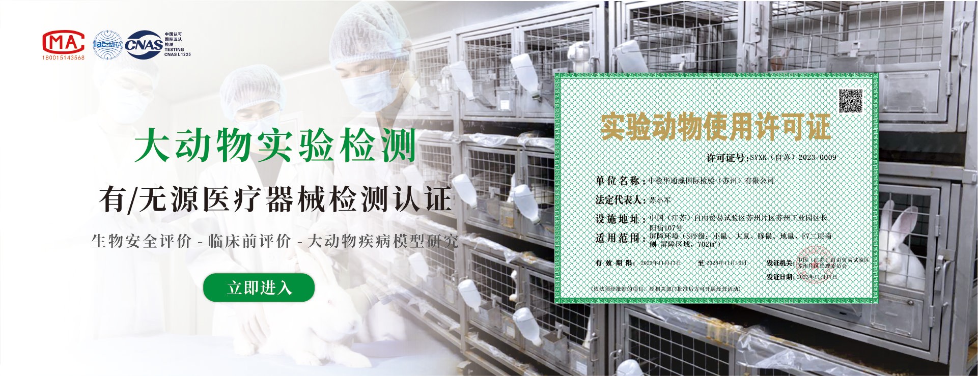 大動(dòng)物實(shí)驗(yàn)檢測